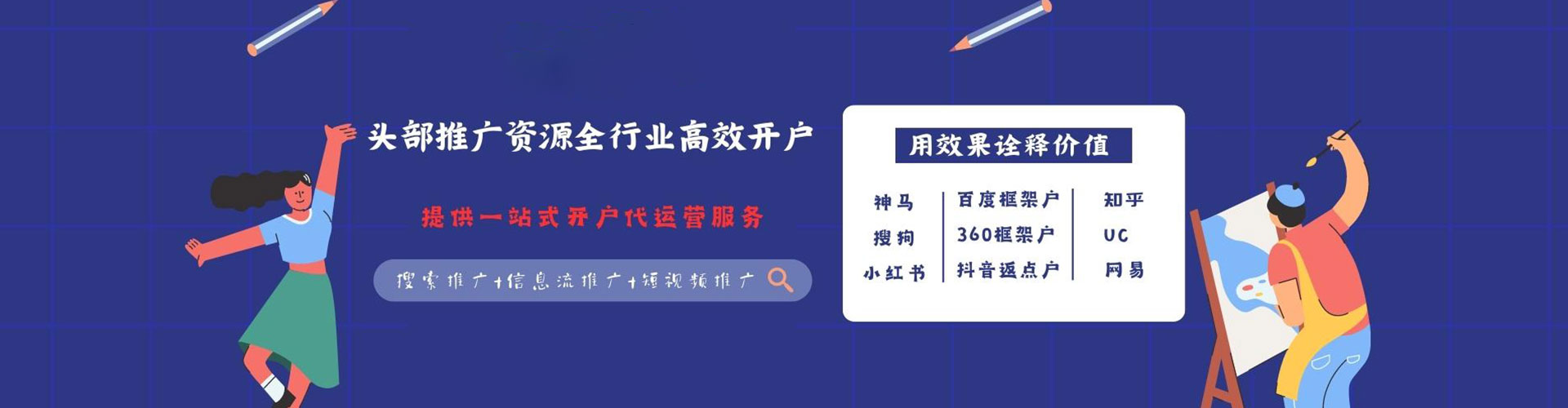 惠济如何做sem